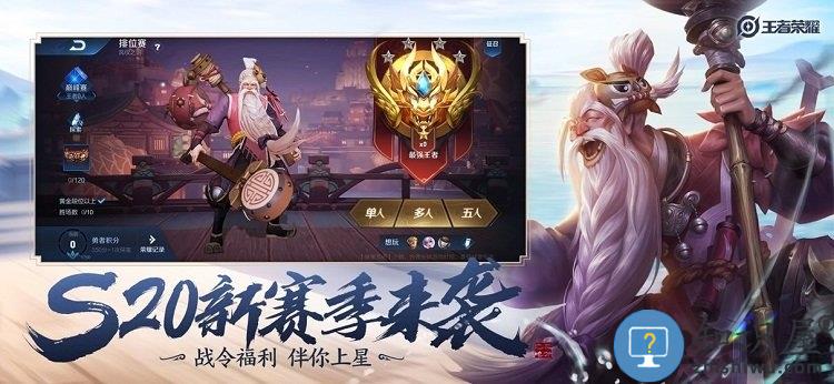 王者荣耀极光计划手游 王者荣耀极光游戏下载