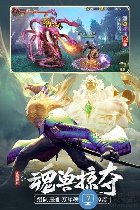 斗罗大陆极光网络官方版 极光手游斗罗大陆下载