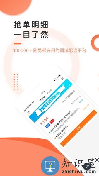 中里办骑士版 中里办骑士版软件