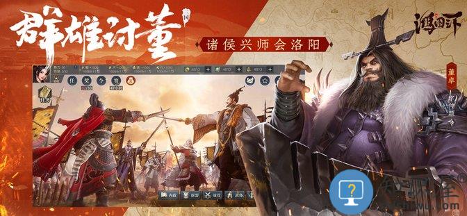 鸿图之下祖龙游戏下载