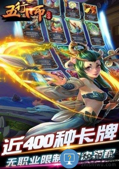 五行师4399客户端下载