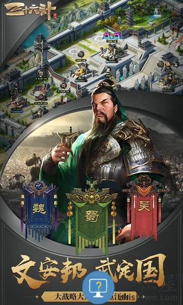 三十六计华为客户端下载