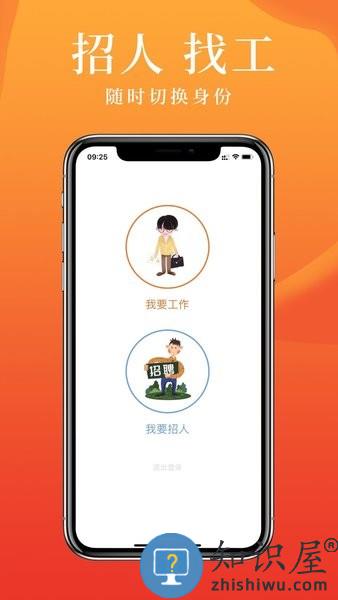 派盟手机版 派盟软件