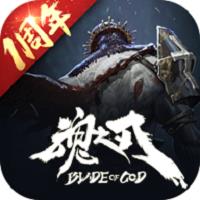 魂之刃小米端下载v5.2.1 官方安卓版