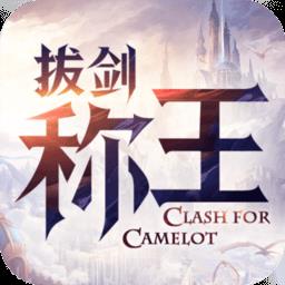 拔剑称王小米版下载v2.25.5 安卓最新版