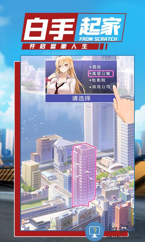 商道高手益玩版本 商道高手益玩游戏下载