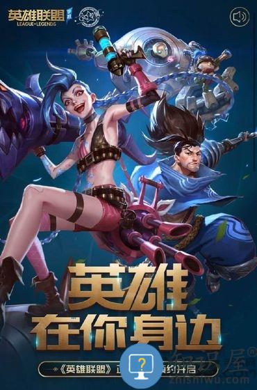 英雄联盟低配版手机下载