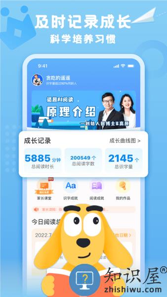 适趣家长端下载app
