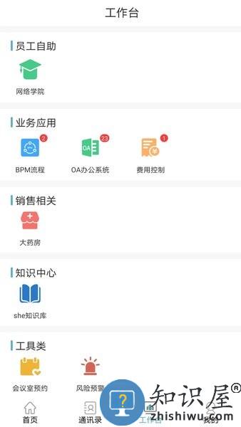 护佑之家平台 护佑之家app下载