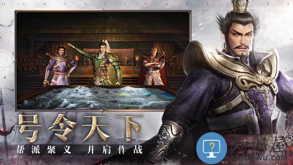 真三国无双霸台版下载