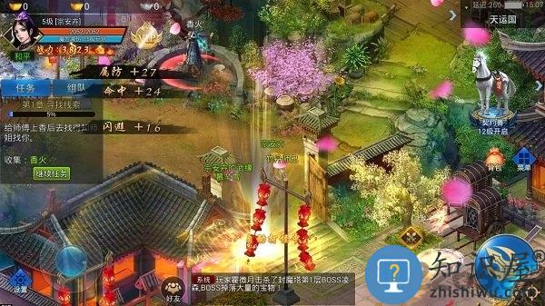 侠客道官方正版