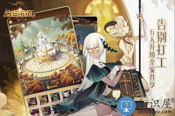 剑与远征taptap客户端下载