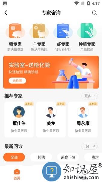 猪博士app最新版