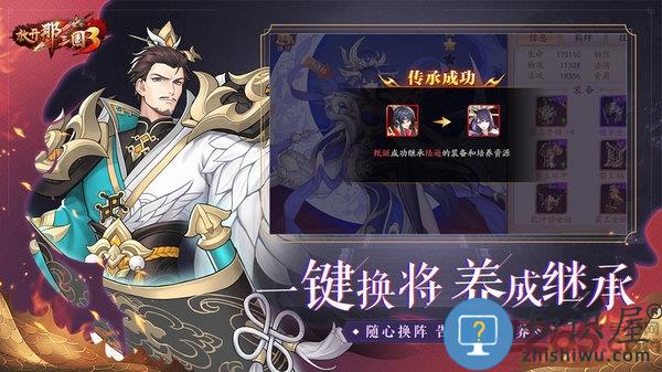 放开那三国3多酷客户端 放开那三国3多酷版下载