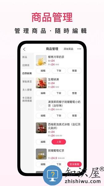 澳觅商家app 澳觅商家安卓下载