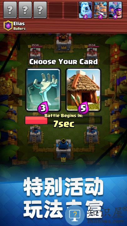 皇室战争华为官方版下载