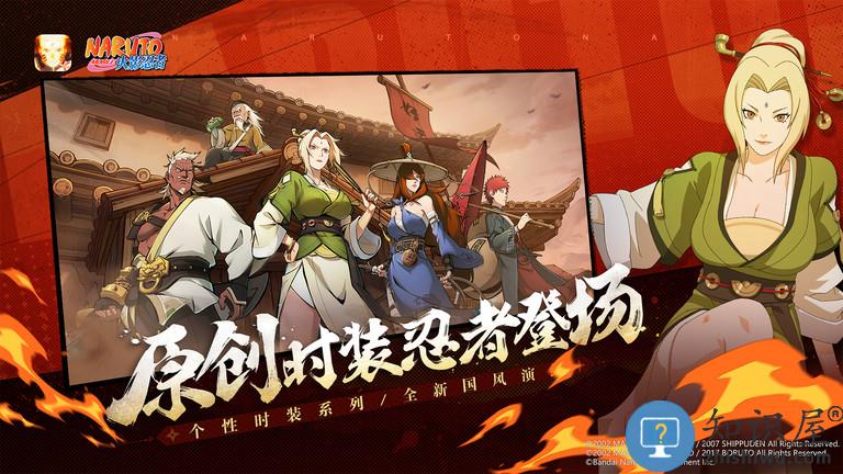 火影忍者华为渠道服下载