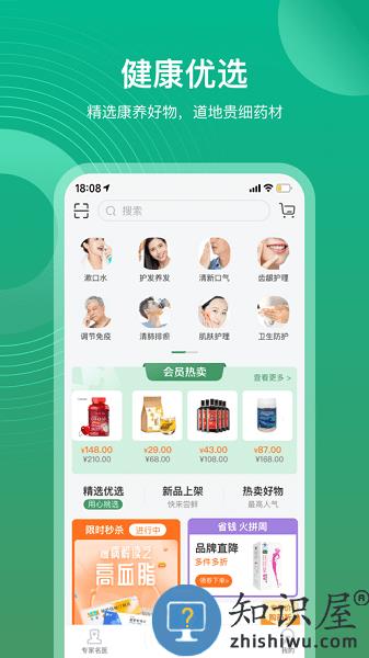 歧黄医官官方版 歧黄医官app下载