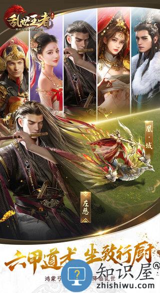 快手乱世王者官方版下载