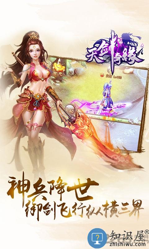 天剑奇缘gm服 天剑奇缘公益服下载