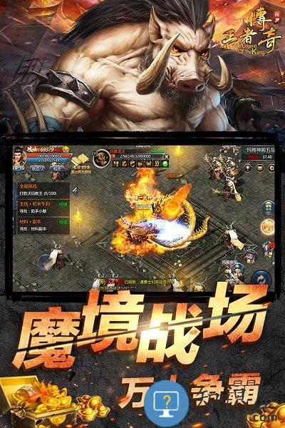 王者传奇uc版下载