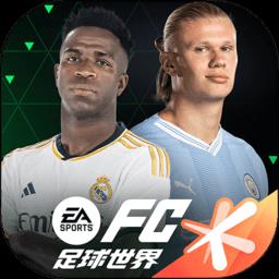 fifa足球世界华为渠道服下载v15.1.00 安卓版