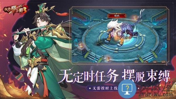 放开那三国3oppo版本下载