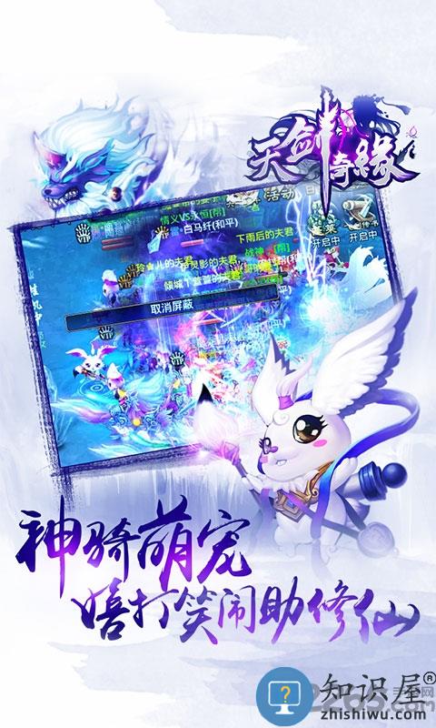 天剑奇缘华为游戏下载