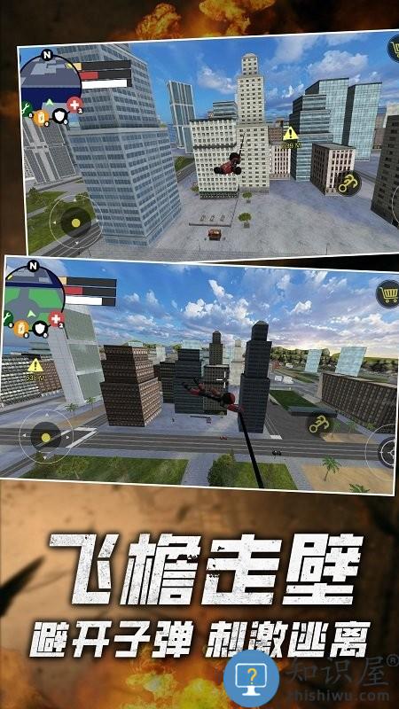 火柴人绳索英雄零游戏 火柴人绳索英雄零手机版下载