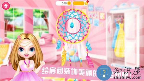 公主的娃娃屋官方版 公主的娃娃屋游戏下载