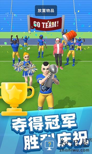 运动达人3d官方版 运动达人3d游戏下载