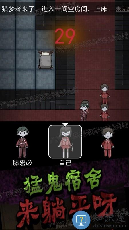 猛鬼恐怖挑战游戏下载