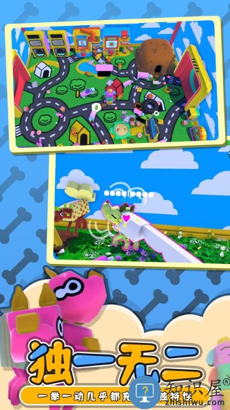 摇摆狗狗游戏 摇摆狗狗手机版下载