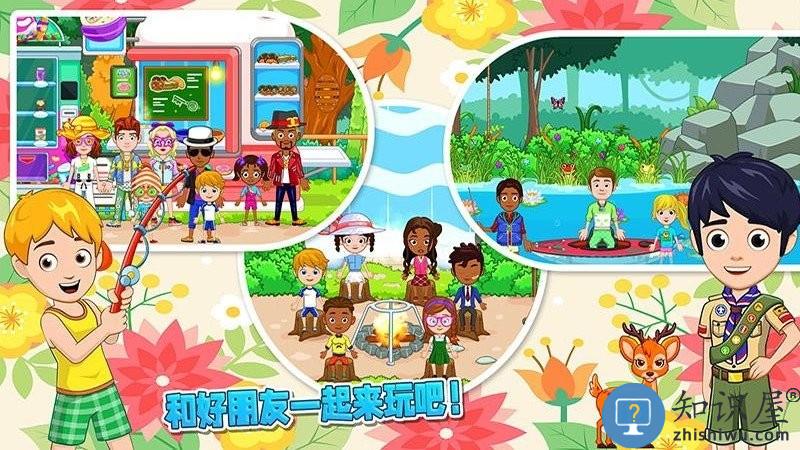 我的迷你城市野露营游戏 我的迷你城市野露营手机版下载