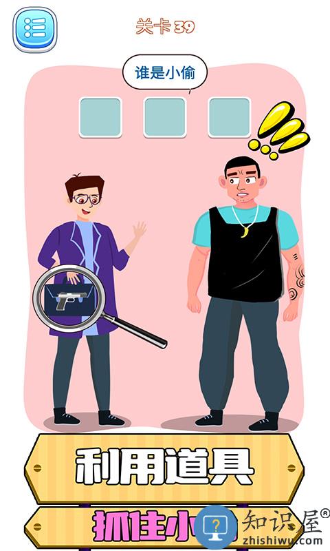 脑洞推理游戏 脑洞推理手机版下载