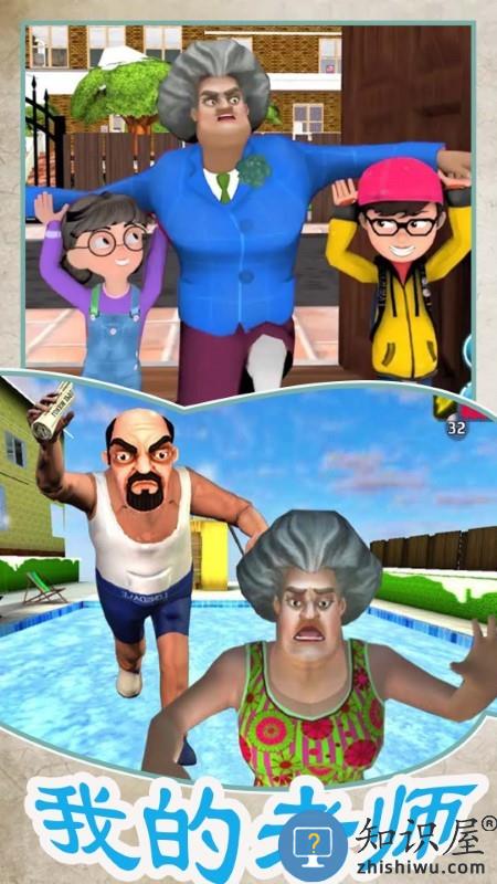 我的老师模拟器游戏 我的老师模拟器手机版下载