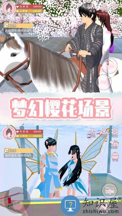 奇幻樱花校园游戏 奇幻樱花校园下载