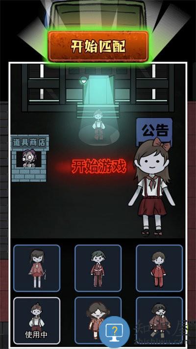 猛鬼校舍双人猎梦者最新版 猛鬼校舍双人猎梦者游戏下载