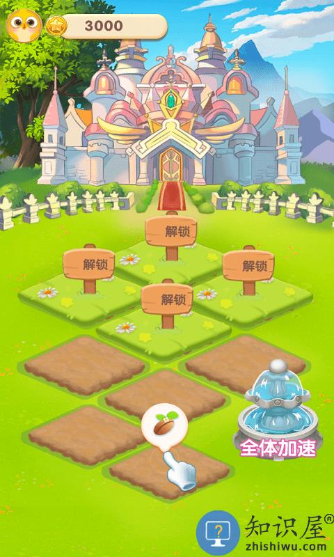 幸福花园官方版 幸福花园游戏下载