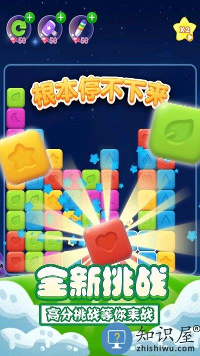 单机消方块小游戏 单机消方块下载