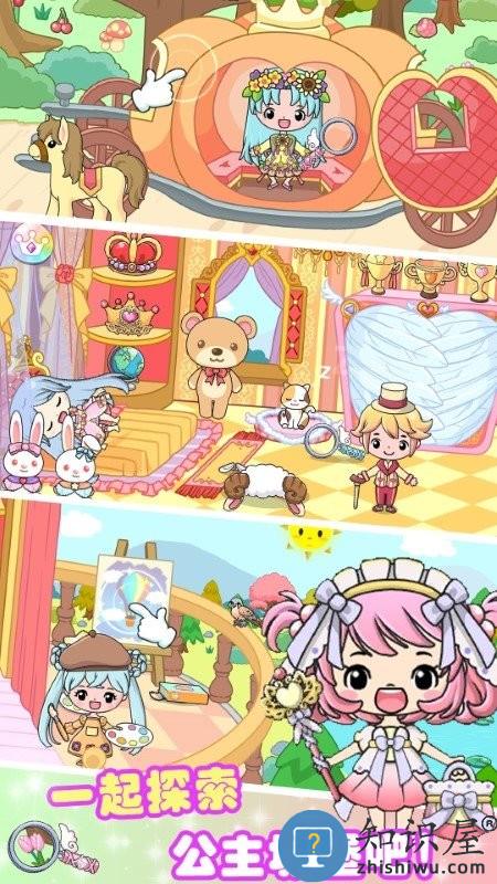 全民公主魔法学院手机版下载