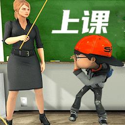 老师上课模拟游戏下载v1.0 安卓版