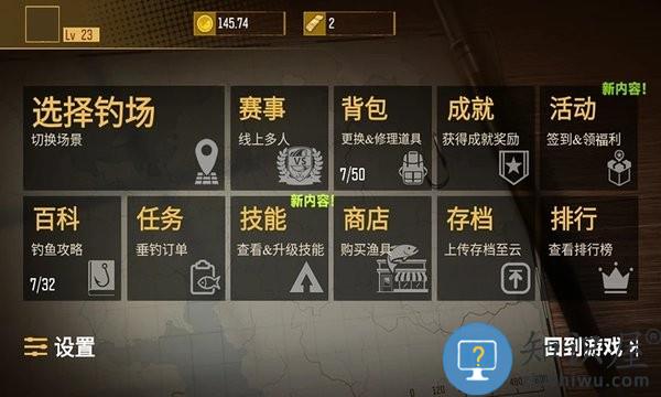 实况钓鱼2终极钓手