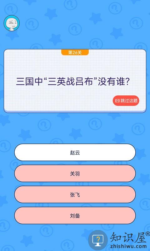 我要修理你游戏