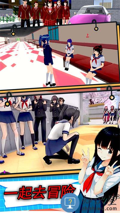 校园真实模拟生存游戏下载