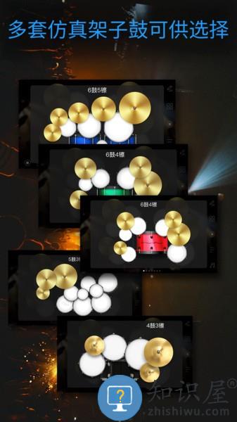 架子鼓大师手机版 架子鼓大师游戏下载