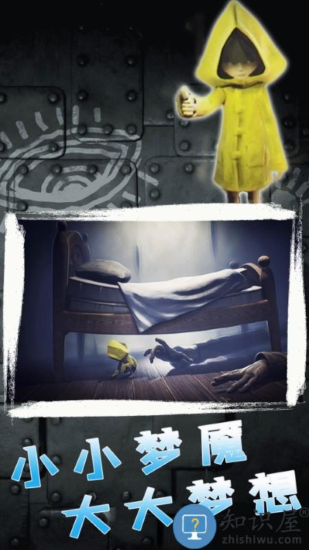 纪念梦魇家游戏 纪念梦魇家手机版下载