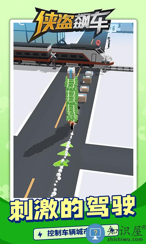 侠盗飙车游戏 侠盗飙车手机版