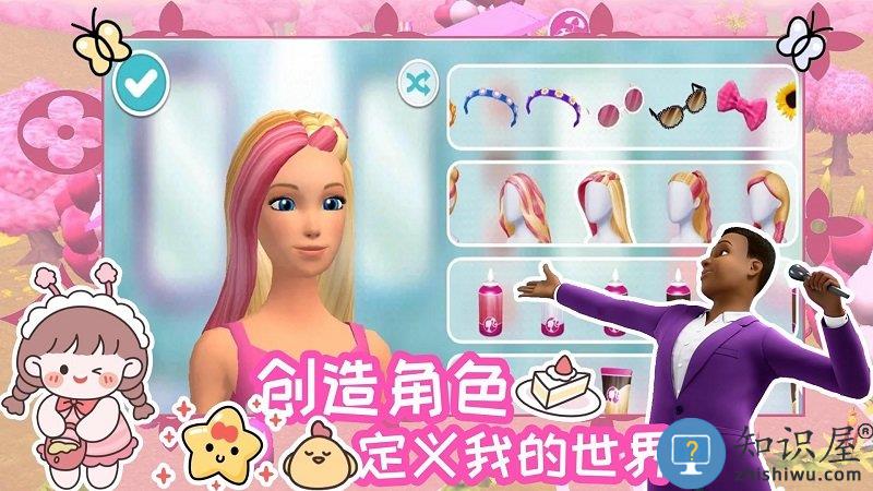 芭比梦幻魔法冒险手机版 芭比梦幻魔法冒险游戏下载