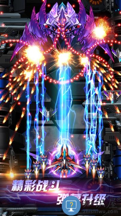 雷电打飞机HD最新版 雷电打飞机HD游戏下载